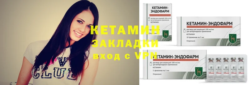 КЕТАМИН ketamine  Полысаево 